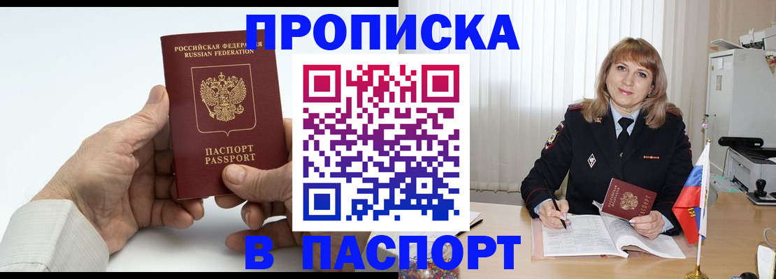 временная регистрация надежно в Волоколамске