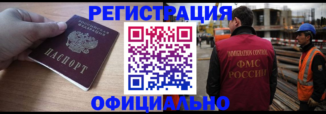 прописка для военкомата в Волоколамске